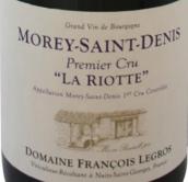 弗朗索瓦勒格羅酒莊利奧特（莫雷-圣丹尼一級園）紅葡萄酒(Domaine Francois Legros La Riotte, Morey-Saint-Denis Premier Cru, France)