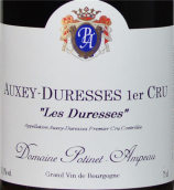 安珀酒莊迪雷斯（歐克塞-迪雷斯一級園）紅葡萄酒(Domaine Potinet-Ampeau Les Duresses, Auxey-Duresses 1er Cru, France)