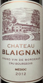 碧朗城堡紅葡萄酒(Chateau Blaignan, Medoc, France)