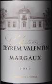 愛神堡紅葡萄酒(Chateau Deyrem Valentin, Margaux, France)