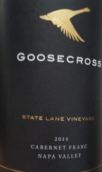 古斯克羅斯酒莊州道園品麗珠干紅葡萄酒(Goosecross State Lane Vineyard Cabernet Franc, Napa Valley, USA)