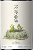 放思·不要井馬爾貝克干紅葡萄酒(Domaine Fangsi Buyaojing Malbec, Helan Mountain’s East Foothill, China)