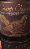 莎瓦酒莊蘇維綺經(jīng)典基安帝紅葡萄酒(Salvadori Poggio su Vinci Chianti Classico DOCG, Tuscany, Italy)