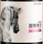 迦南美地酒莊黑駿馬紅葡萄酒(Kanaan Winery Black Beauty, Helan Mountain's East Foothill, China)