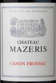 瑪澤里斯酒莊紅葡萄酒(Chateau Mazeris, Canon-Fronsac, France)