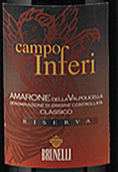 布魯內(nèi)利酒莊阿瑪羅尼瓦坡里切拉坎普干紅葡萄酒(Brunelli Amarone della Valpolicella Campo Inferi DOCG, Veneto, Italy)