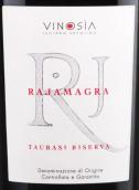 品諾西婭酒莊拉杰瑪格拉珍藏紅葡萄酒(Vinosia Rajamagra Taurasi Riserva DOCG, Campania, Italy)