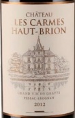 麗嘉紅顏容酒莊紅葡萄酒(Chateau Les Carmes Haut-Brion, Pessac-Leognan, France)