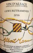 阿伯曼酒莊瓊瑤漿白葡萄酒(Albert Mann Gewurztraminer, Alsace, France)