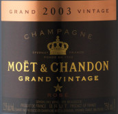 酩悅特級年份桃紅香檳(Champagne Moet & Chandon Grand Vintage Rose, Champagne, France)