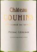 歌欣酒莊干白葡萄酒(Chateau Couhins Blanc, Pessac Leognan, France)