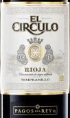 雷伊酒莊圓圈丹魄紅葡萄酒(Pagos del Rey El Circulo Tempranillo, Rioja, Spain)