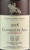 迪雅曼酒莊蒙特布尼經典基安帝珍藏紅葡萄酒(Castello di Ama Chianti Classico Riserva Montebuoni, Tuscany, Italy)