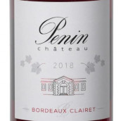 佩南酒莊克萊雷桃紅葡萄酒(Chateau Penin Clairet, Bordeaux, France)