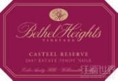 貝瑟爾山莊酒莊卡斯提爾系列珍藏黑皮諾干紅葡萄酒(Bethel Heights Casteel Reserve Pinot Noir, Eola-Amity Hills, USA)