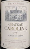 卡羅琳酒莊紅葡萄酒(Chateau Caroline, Moulis, France)