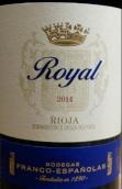 西班牙法蘭克酒莊皇家干紅葡萄酒(Bodegas Franco-Espanolas Royal Tinto, Rioja DOCa, Spain)