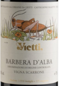 維埃蒂酒莊斯卡羅納園巴貝拉紅葡萄酒(Vietti Vigna Scarrone Barbera d'Alba DOC, Piedmont, Italy)