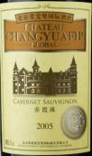 張?jiān)?ài)斐堡國(guó)際酒莊特選赤霞珠干紅葡萄酒(ChangYu AFIP Global Premium Cabernet Sauvignon, Yantai, China)