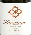 金澤諾姆白葡萄酒(Kanazawa Wines Nomu, Okanagan valley, Canada)