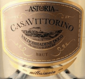 阿斯托里亚酒庄维托里诺普洛赛克极干型起泡酒(Astoria Casa Vittorino Prosecco Spumante Brut Conegliano Valdobbiadene Prosecco DOCG, Veneto, Italy)