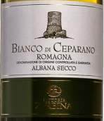 泽比纳庄园塞帕拉诺阿巴娜白葡萄酒(Fattoria Zerbina Bianco di Ceparano Albana di Romagna Secco DOCG, Emilia-Romagna, Italy)
