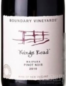 邊界莊園國王之路黑皮諾干紅葡萄酒(Boundary Vineyards Kings Road Pinot Noir, Waipara, New Zealand)