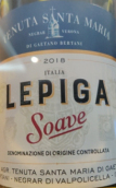 圣母瑪利亞酒莊勒皮加蘇瓦韋白葡萄酒(Tenuta Santa Maria Lepiga Soave, Veneto, Italy)
