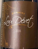 路德維酒莊教皇新堡紅葡萄酒(Domaine Lou Devet, Chateauneuf-du-Pape, France)