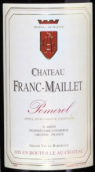 芙蘭梅耶酒莊紅葡萄酒(Chateau Franc-Maillet, Pomerol, France)