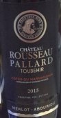 盧梭帕拉德酒莊梅洛-阿布修紅葡萄酒(Chateau Rousseau Pallard Merlot Abouriou, Cotes du Marmandais, France)