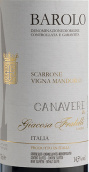 賈科薩酒莊卡納維爾曼多羅園斯卡龍巴羅洛紅葡萄酒(Fratelli Giacosa Canavere Scarrone Vigna Mandorlo Barolo DOCG, Piedmont, Italy)