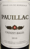 歌碧酒莊混釀紅葡萄酒(Chateau Croizet-Bages Pauillac,France)