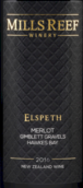 米爾瑞福酒莊伊麗莎白梅洛紅葡萄酒(Mills Reef Elspeth Merlot, Gimblett Gravels, New Zealand)