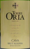 托雷歐里亞酒莊卡瓦起泡酒(Torre Oria Brut Reserva Cava, Valencia, Spain)