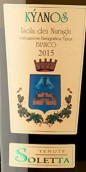 索莱塔克鲁斯岛屿白葡萄酒(Tenute Soletta Isola Dei Nuraghi Bianco Kyanos, Isola Dei Nuraghi, Italy)