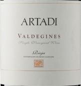 阿塔迪酒莊瓦德帕拉索紅葡萄酒(Artadi Valdeparaiso, Rioja DOCa, Spain)