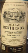 貝德隆酒莊甜白葡萄酒(Chateau Berthenon Blanc Moelleux, Bordeaux Superieur, France)