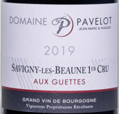 帕弗洛酒莊夜思紅葡萄酒(Domaine Jean-Marc Pavelot Les Guettes, Savigny-les-Beaune 1er Cru, France)