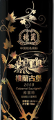 樓蘭酒莊限量版古堡赤霞珠干紅葡萄酒(Chateau Loulan Limited Edition Gubao Cabernet Sauvignon, Turpan, China)