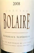 寶麗莊園紅葡萄酒(Chateau Bolaire, Bordeaux Superieur, France)