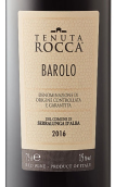 罗卡酒庄塞拉伦加阿尔巴村巴罗洛红葡萄酒(Tenuta Rocca Barolo del Comune di Serralunga d'Alba DOCG, Piedmont, Italy)