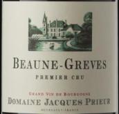 雅克普利爾（格雷夫一級園）紅葡萄酒(Domaine Jacques Prieur Greves Premier Cru, Beaune, France)