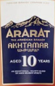 阿哈拉阿克塔瑪10年陳釀白蘭地(Ararat Akhtamar Aged 10 Years, Armenia)