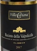 卡里亞納酒莊瓦坡里切拉雷喬托經(jīng)典甜紅葡萄酒(Villa Cariana Recioto della Valpolicella Classico DOCG, Veneto, Italy)