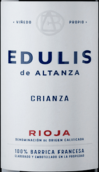 阿尔坦扎酒庄埃杜利斯陈酿红葡萄酒(Altanza Edulis Crianza, Rioja DOCa, Spain)