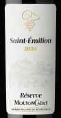 木桐嘉棣珍藏红葡萄酒（圣埃美隆）(Mouton Cadet Reserve, Saint-Emilion, France)