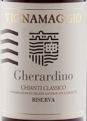 维尼亚马乔酒庄杰拉迪诺经典基安帝珍藏红葡萄酒(Vignamaggio Gherardino Chianti Classico Riserva, Tuscany, Italy)