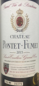 鵬富酒莊紅葡萄酒(Chateau Pontet-Fumet, Saint-Emilion Grand Cru, France)