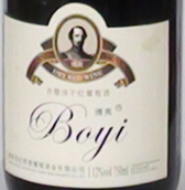 拉圖堡酒莊博夷赤霞珠干紅葡萄酒(Latubao Winery Boyi Cabernet Sauvignon Red Wine, Qinhuangdao, China)